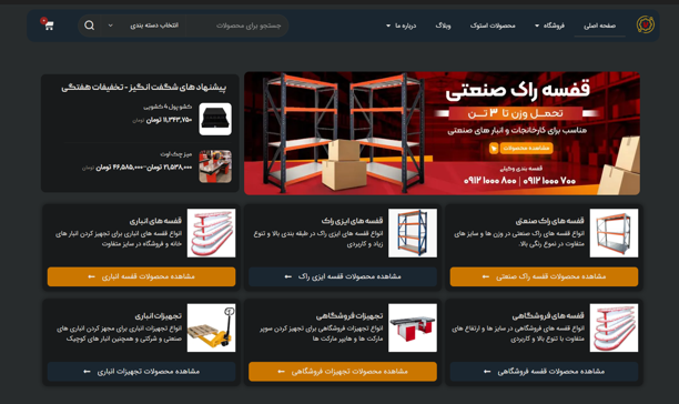 طراحی وبسایت